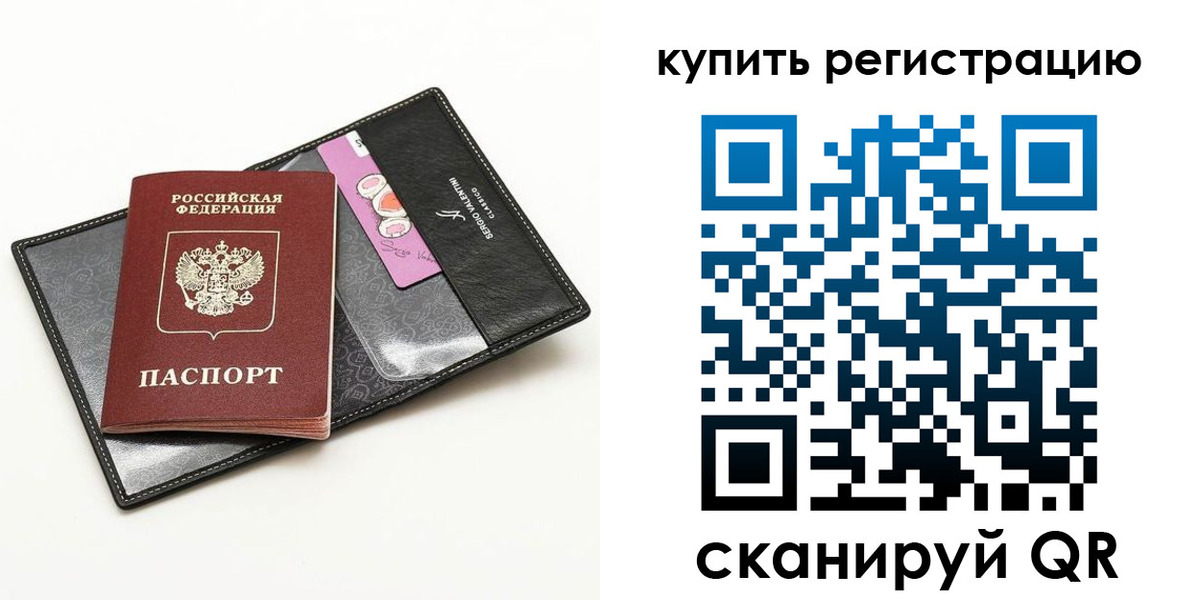 временная регистрация для всех в Иланском